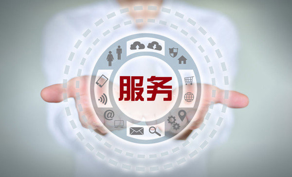 售后服务
